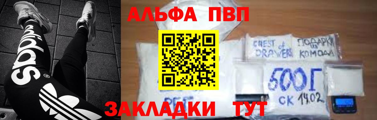 A-PVP VHQ Карасук