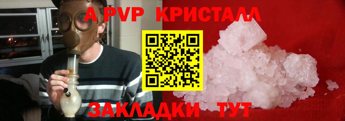 A-PVP крисы CK  APVP кристаллы  Карасук  цена   Вход с VPN  A-PVP СК КРИС 