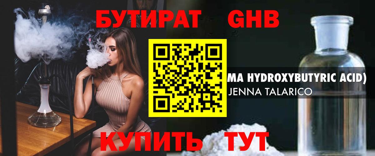 Карасук  Бутират бутик  Бутират  Вход с VPN 
