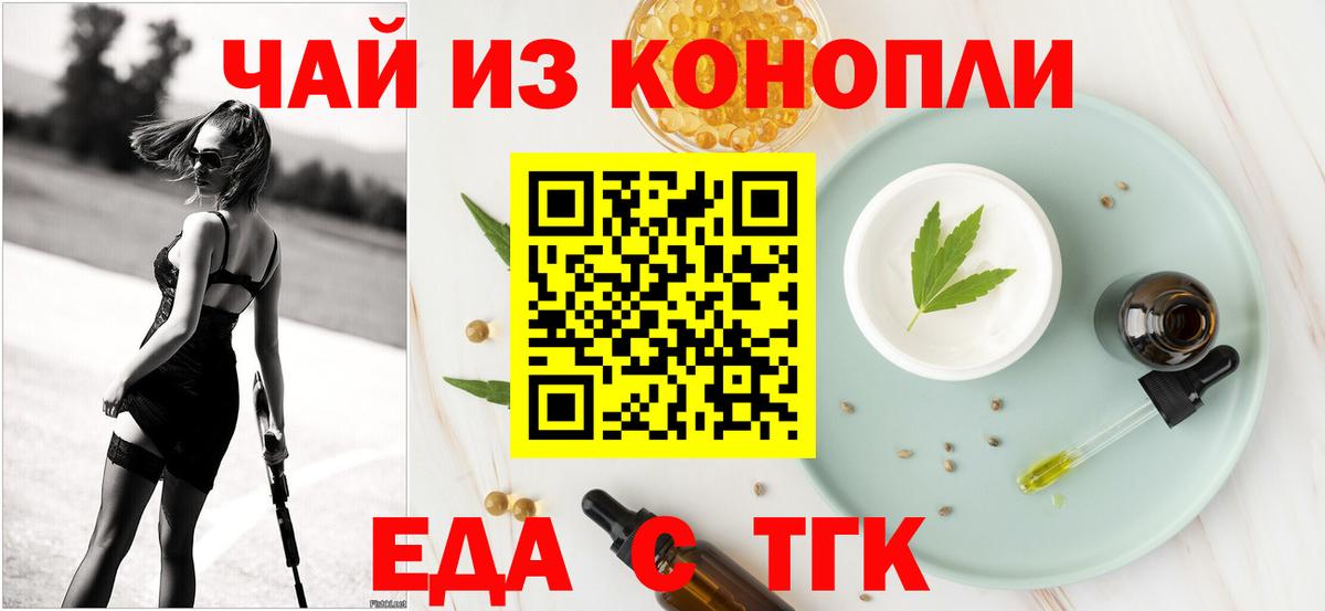 Карасук  Печенье с ТГК конопля  Вход с VPN 