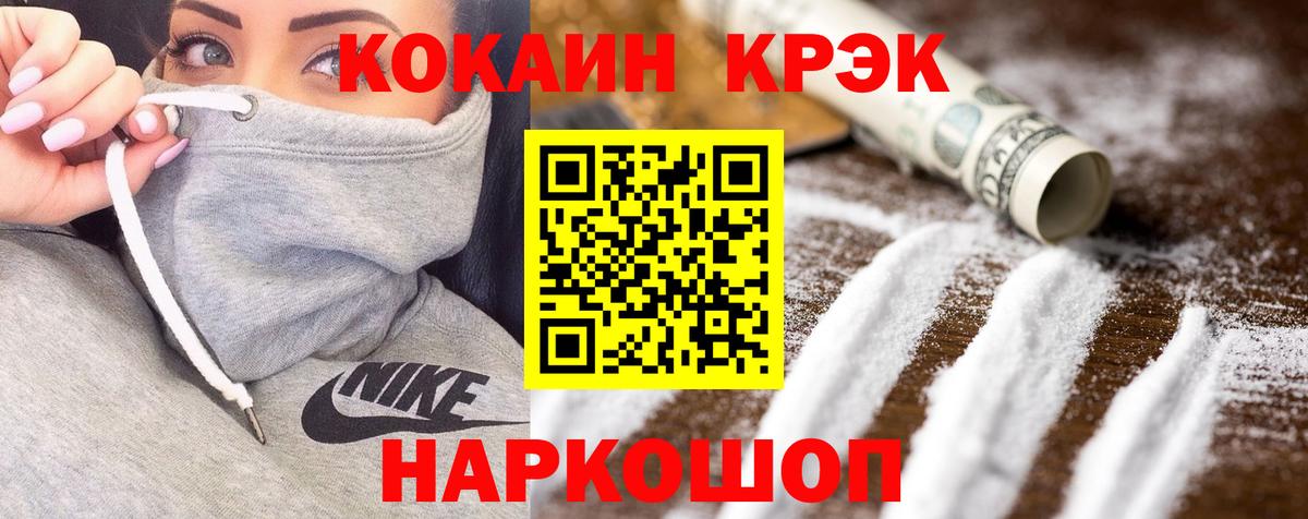 КОКАИН Columbia Карасук