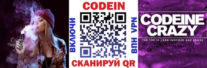 Codein Purple Drank  Карасук 