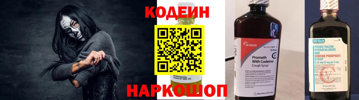 Карасук  Codein напиток Lean (лин)  Codein Purple Drank  Вход с VPN 