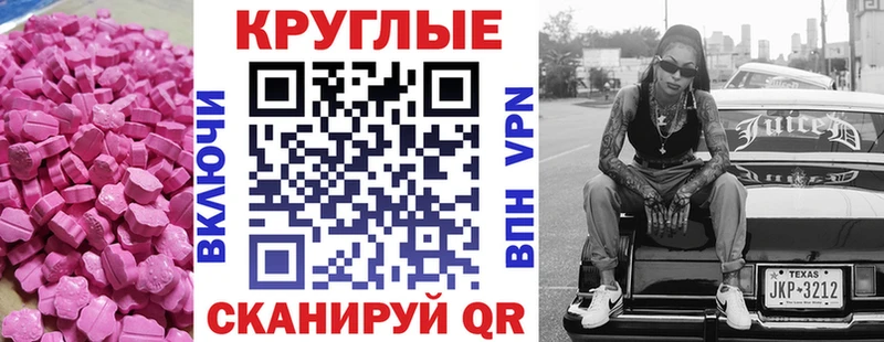 ЭКСТАЗИ диски  купить   Карасук 