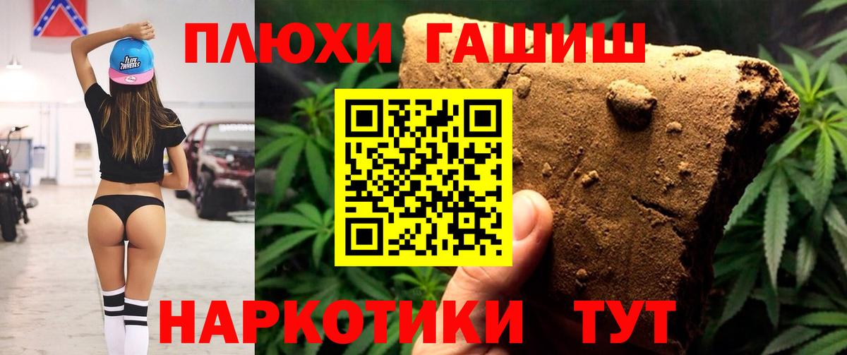 ГАШ Cannabis  ГАШИШ Premium  Вход с VPN  Карасук 