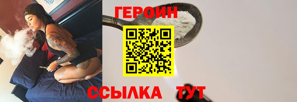 Героин афганец  Вход с VPN  Карасук 