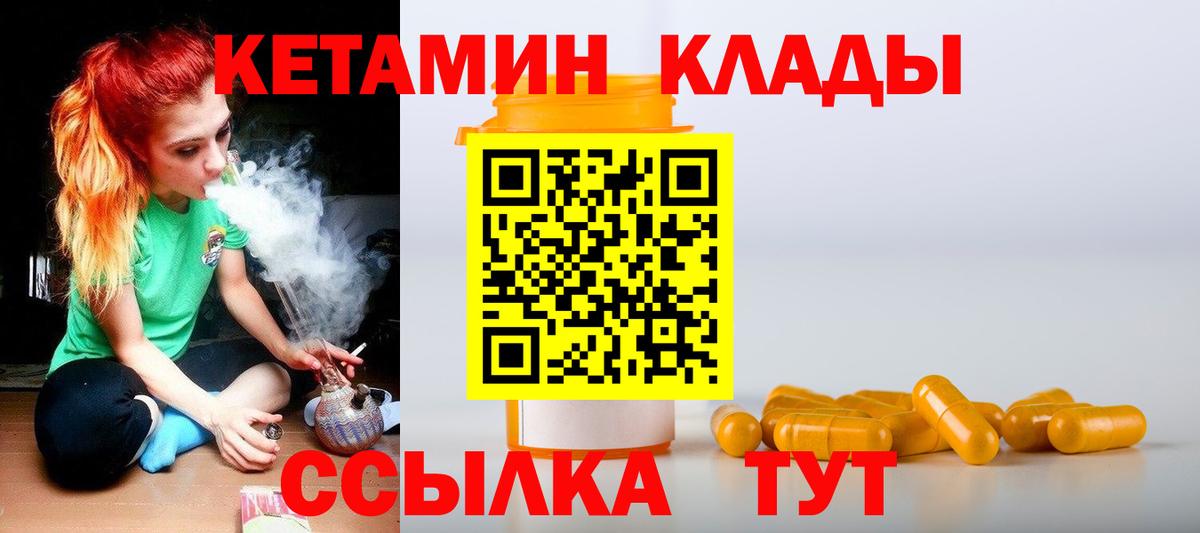 КЕТАМИН VHQ Карасук