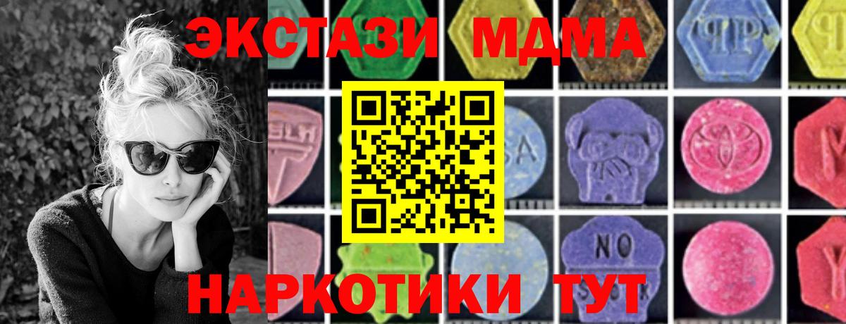 MDMA VHQ  Вход с VPN  МДМА VHQ  Карасук 