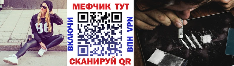 Мефедрон мяу мяу Карасук