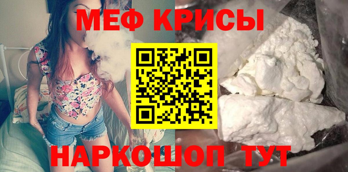 Меф кристаллы Карасук