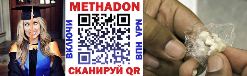 МЕТАДОН кристалл  Карасук 