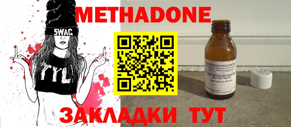 МЕТАДОН VHQ  Вход с VPN  Карасук  МЕТАДОН мёд 