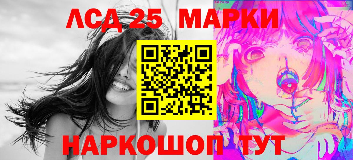 Марки 25I-NBOMe 1,5мг Карасук