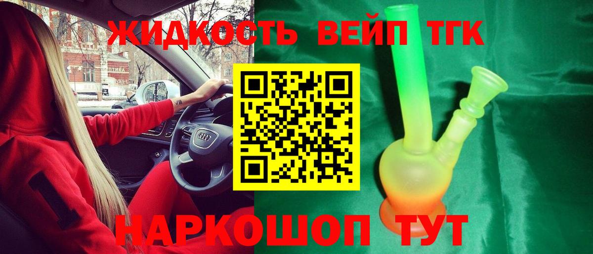 Дистиллят ТГК жижа  Вход с VPN  Карасук  купить наркотик  ТГК гашишное масло 