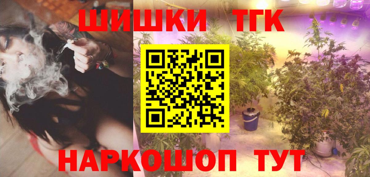 Бошки Шишки конопля  Канабис семена  Шишки марихуана Amnesia  Бошки марихуана гибрид  Вход с VPN  Карасук 